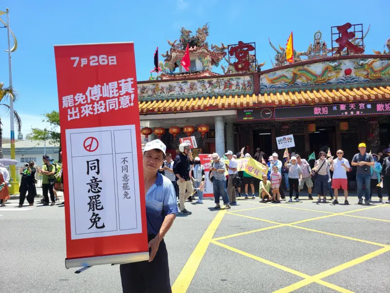 ▲鄉親拿出罷免傅崐萁的牌子催票。（圖／記者陳佩君攝，2025.07.04）