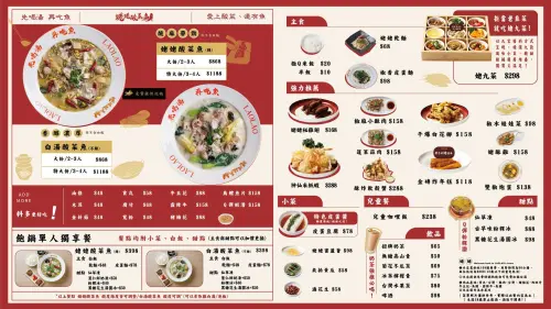 ▲姥姥酸菜魚台北101店菜單。（圖／翻攝自姥姥酸菜魚FB）