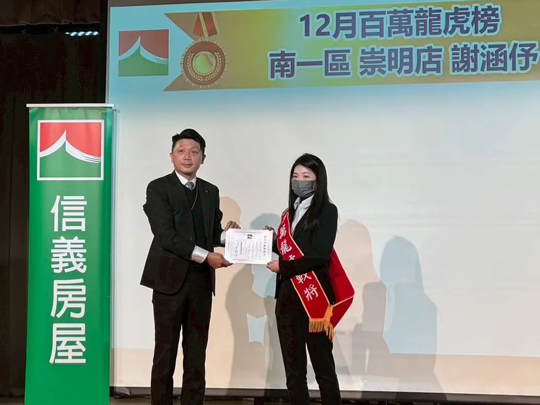 ▲信義房屋崇明店主任謝涵伃以專業和真誠受到客戶信賴。（圖／信義房屋提供）