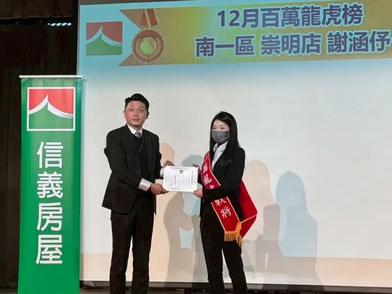 ▲信義房屋崇明店主任謝涵伃以專業和真誠受到客戶信賴。（圖／信義房屋提供）