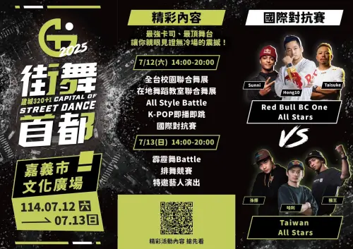 ▲國際對抗賽超豪華陣容登場，台灣代表隊正面迎戰韓、日、英三國菁英。（圖／主辦單位提供）。