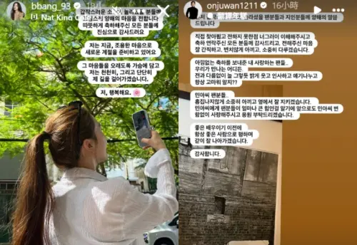 ▲Girl's Day珉雅、溫朱莞結婚消息後首發聲！甜喊：我很幸福。（圖／珉雅IG、溫朱莞IG）