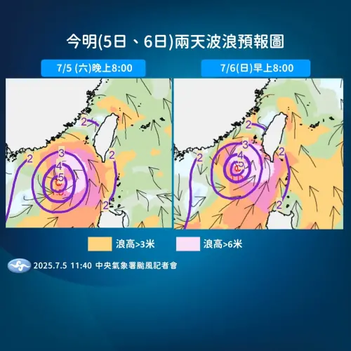 丹娜絲颱風會導致澎湖、南部、恆春半島、綠島蘭嶼出現長浪,明天中部、金門沿海也要留意。(圖/中央氣象署) ▲丹娜絲颱風會導致澎湖、南部、恆春半島、綠島蘭嶼出現長浪,明天中部、金門沿海也要留意。(圖/中央氣象署)