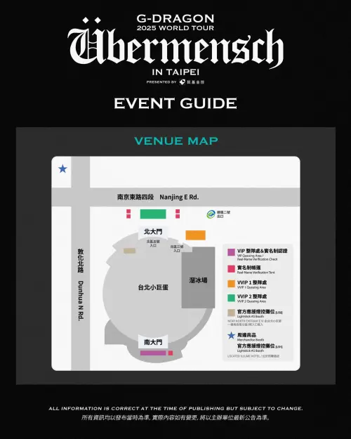 ▲要參加GD小巨蛋的歌迷請注意,周邊商品通通不在場外販售,需移至馬路斜對面的「茹曦酒店」憑票購買。(圖/超級圓頂) ▲要參加GD小巨蛋的歌迷請注意,周邊商品通通不在場外販售,需移至馬路斜對面的「茹曦酒店」憑票購買。(圖/超級圓頂)