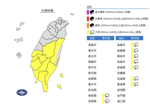 ▲丹娜絲颱風外圍環流，搭配午後對流帶來的雷陣雨，氣象署發布大雨特報。（圖／中央氣象署）