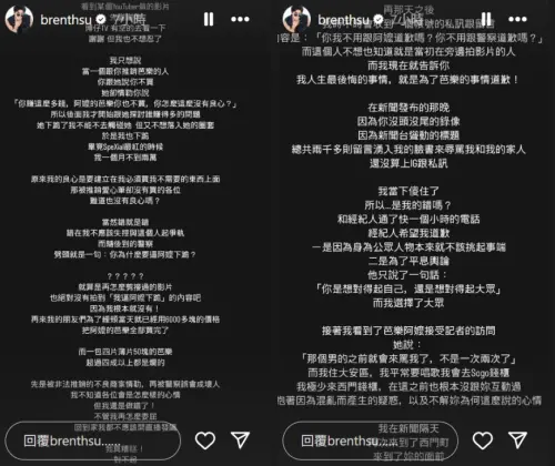 ▲許明杰曾因芭樂阿嬤事件事業停擺！時隔3年再發聲：後悔當初道歉。（圖／許明杰IG）