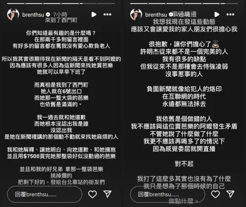 ▲許明杰曾因芭樂阿嬤事件事業停擺！時隔3年再發聲：後悔當初道歉。（圖／許明杰IG）