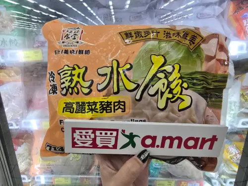 ▲愛買量販因應颱風屯糧,好姨食堂冷凍水餃系列買一送一。(圖/愛買量販提供) ▲愛買量販因應颱風屯糧,好姨食堂冷凍水餃系列買一送一。(圖/愛買量販提供)