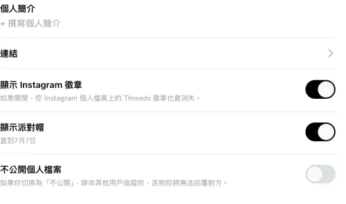 ▲派對帽無法設定左右邊，但可以到設定內自行關閉特效。（圖／螢幕截圖）