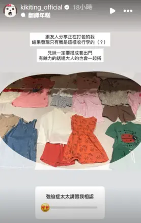 ▲丁文琪自爆有強迫症！曝光小孩穿搭竟都是成套：有時間大人也一起。（圖／丁文琪IG）