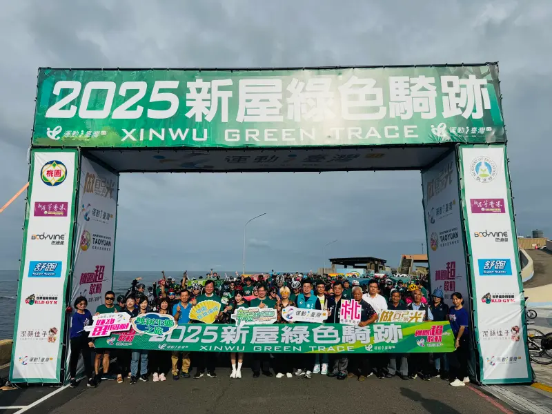 ▲2025新屋綠色騎跡鐵馬行熱鬧起跑（圖／桃園市政府提供）