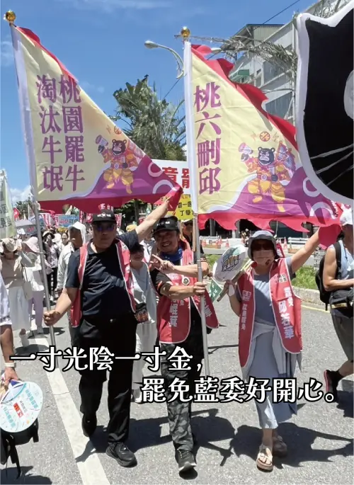 韓國瑜金句「一寸光陰一寸金」 罷團惡搞「爬樹抓蚊子發神經」 ▲各罷團反制韓國瑜金句,紛紛做出各種影片、圖卡,跟著喊「一寸光陰一寸金」。(圖/南投罷團提供,2025.07.05)