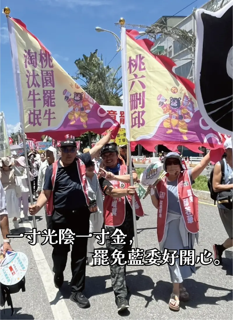 ▲各罷團反制韓國瑜金句,紛紛做出各種影片、圖卡,跟著喊「一寸光陰一寸金」。(圖/南投罷團提供,2025.07.05)