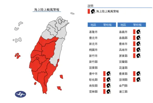 丹娜絲颱風暴風圈持續擴大,台中至屏東、台東、澎湖都納入陸上警報範圍。(圖/中央氣象署) ▲丹娜絲颱風暴風圈持續擴大,台中至屏東、台東、澎湖都納入陸上警報範圍。(圖/中央氣象署)
