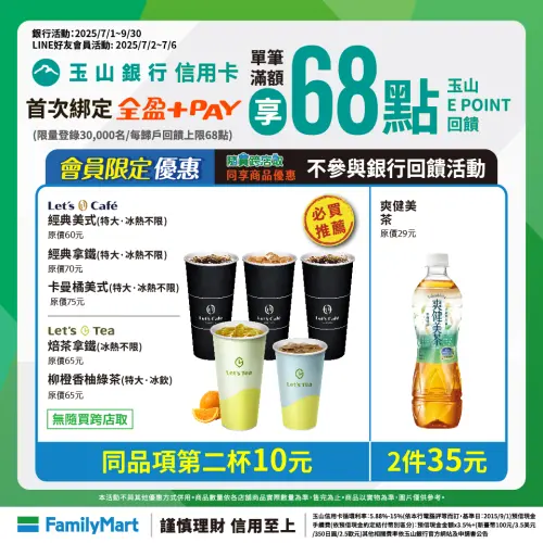 ▲全家至6日指定飲品第2杯10元。(圖/業者提供) ▲全家至6日指定飲品第2杯10元。(圖/業者提供)