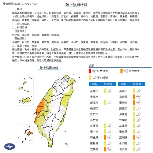 (圖/中央氣象署) ▲(圖/中央氣象署)