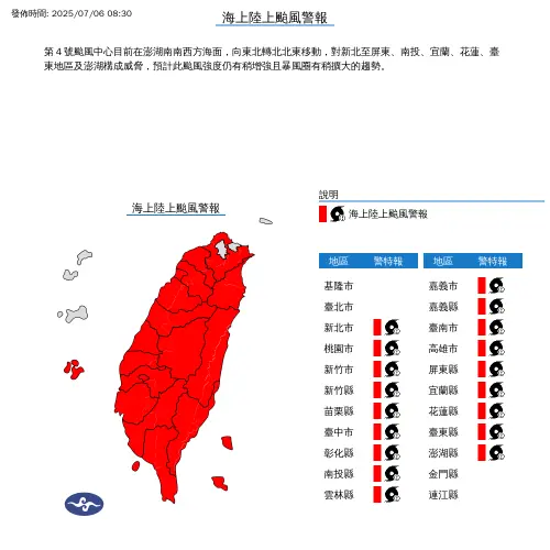 (圖/中央氣象署) ▲(圖/中央氣象署)