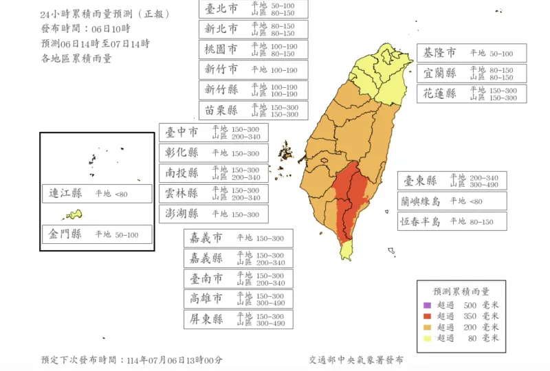 ▲中央氣象署公布丹娜絲颱風最新「風雨預測」，明天週一目前共有16縣市達停班停課標準。（圖／中央氣象署）
