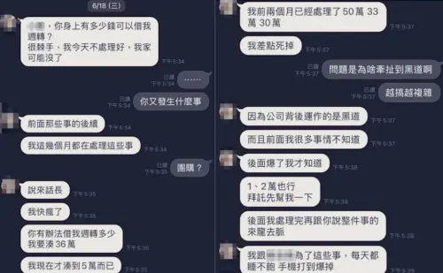 ▲王家大姊傳簡訊給友人，希望能跟對方借一筆錢，並透露輕生的念頭。（圖／翻攝畫面）