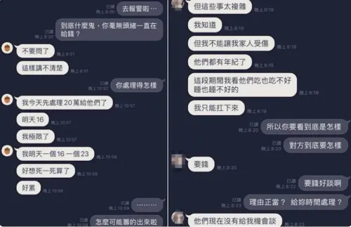 ▲王家大姊傳簡訊給友人，希望能跟對方借一筆錢，並透露輕生的念頭。（圖／翻攝畫面）