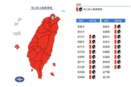 ▲丹娜絲颱風陸上警報已擴大到18縣市，暴風圈預估最快下午接觸台灣陸地。（圖／中央氣象署）