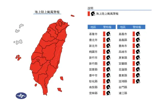 丹娜絲颱風陸上警報已擴大到全台本島和澎湖共20縣市,暴風圈預估最快下午接觸台灣陸地。(圖/中央氣象署) ▲丹娜絲颱風轉為中颱,陸上警報已擴大到全台本島和澎湖共20縣市,暴風圈預估最快下午接觸台灣陸地。(圖/中央氣象署)