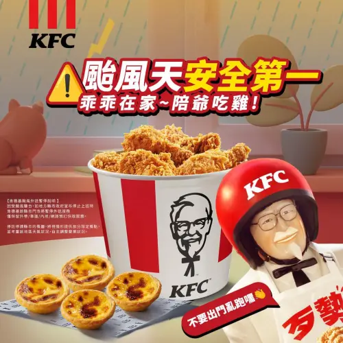 ▲肯德基爺爺暫停外送服務。（圖／翻攝自kfc FB）
