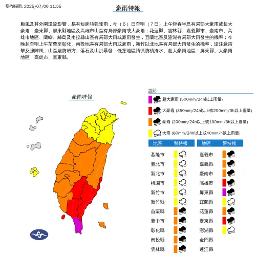 (圖/中央氣象署) ▲(圖/中央氣象署)