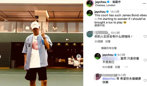 ▲周杰倫回應網友，表示自己的人生還是會有煩惱。（圖／翻攝自周杰倫IG）