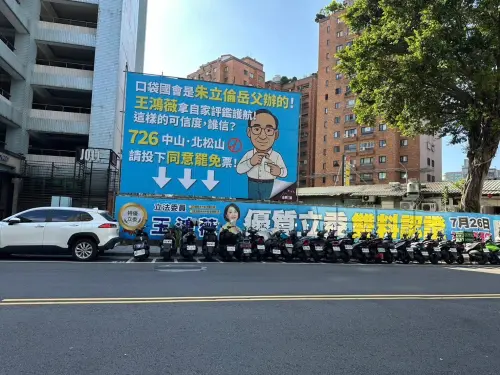 ▲罷免王鴻薇罷團「山除薇害」和王鴻薇對掛看板。（圖／翻攝自山除薇害臉書）