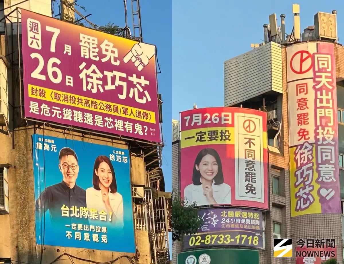 726大罷免／全台160萬同意票！罷團喊「公民是最大黨」