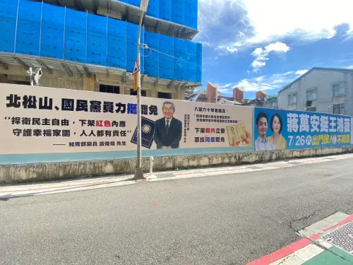 ▲罷免王鴻薇罷團「山除薇害」製作創意看板。（圖／翻攝自山除薇害臉書）