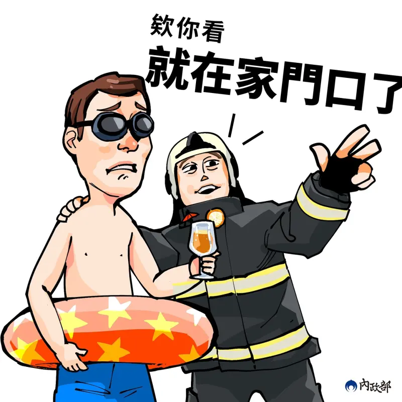 ▲內政部防颱提醒讓全網歪樓。（圖／翻攝自內政部臉書）