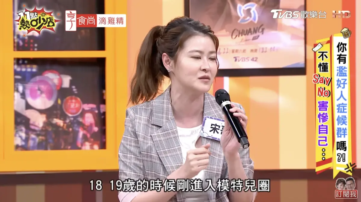▲女星宋哥在節目《11點熱吵店》談及了自己剛入行時，曾被資深前輩帶去磨鐵的可怕經歷。（圖／翻攝自11點熱吵店YouTube）