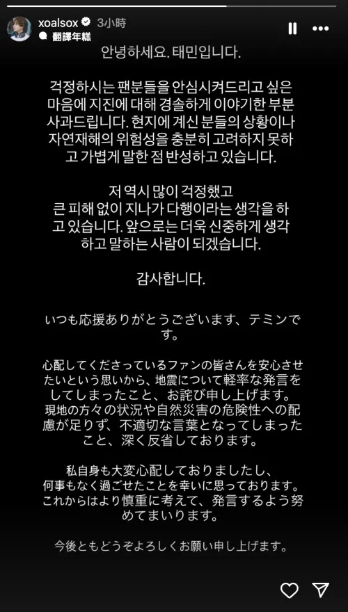 泰民在IG上傳道歉文。(圖/泰民IG) ▲泰民在IG上傳道歉文。(圖/泰民IG)