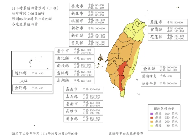 ▲丹娜絲颱風最新風雨預報出爐，明天週一，雨量和風力共計有16縣市達停班課標準。（圖／中央氣象署）