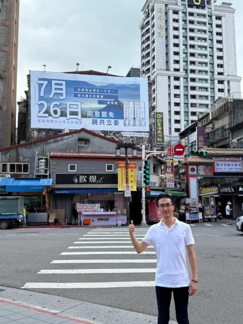 看板右側標註投票日「7.26」及罷免投票樣式,號召松山信義區的民眾一起支持罷免活動。(圖/郭凡提供) ▲看板右側標註投票日「7.26」及罷免投票樣式,號召松山信義區的民眾一起支持罷免活動。(圖/郭凡提供)
