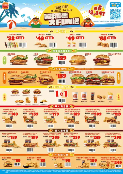 ▲漢堡王最新買一送一「暑期優惠大FUN送優惠券」7月開吃。（圖／漢堡王提供）