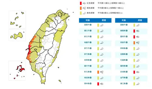 ▲因丹娜絲颱風及外圍環流影響,6日下午至7日早晨澎湖縣局部地區有平均風12級以上或陣風14級以上發生的機率(紅色燈號)。(圖/取自中央氣象署) ▲因丹娜絲颱風及外圍環流影響,6日下午至7日早晨澎湖縣局部地區有平均風12級以上或陣風14級以上發生的機率(紅色燈號)。(圖/取自中央氣象署)