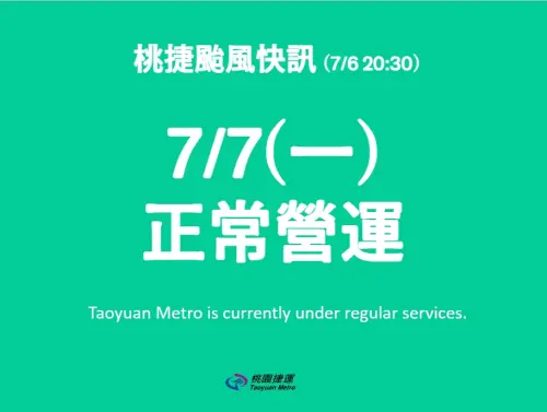 ▲明（7）日桃園機場捷運維持正常營運。（圖／桃園大眾捷運 Taoyuan Metro臉書）