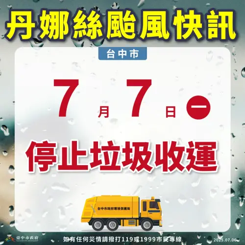 ▲台中市7月7日康芮颱風來襲期間，垃圾車暫停收運。（圖／台中市政府提供）