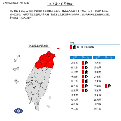 (圖/中央氣象署) ▲(圖/中央氣象署)