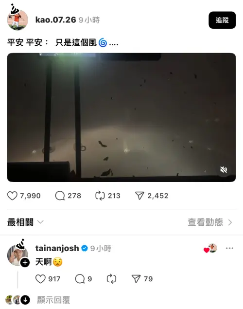 ▲這趟「風雨返鄉」引發球迷高度關注，自培選手高任孝在社群平台Threads上分享車程畫面，只見高速公路上風強雨驟、能見度極低。（圖／翻攝自高任孝Threads）