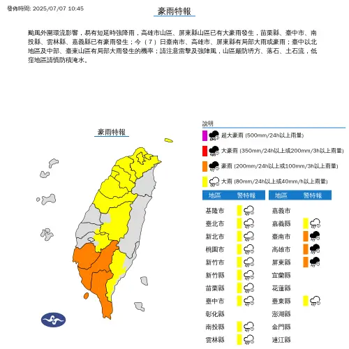 (圖/中央氣象署) ▲(圖/中央氣象署)