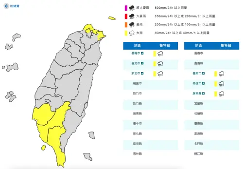 ▲受到丹娜絲颱風外圍環流影響,易有短延時強降雨,臺南市、高雄市、屏東縣及臺北市山區有局部大雨或豪雨;臺中以北地區及中部、臺東山區有局部大雨發生的機率。(圖/中央氣象署) ▲受到丹娜絲颱風外圍環流影響,易有短延時強降雨,臺南市、高雄市、屏東縣及臺北市山區有局部大雨或豪雨;臺中以北地區及中部、臺東山區有局部大雨發生的機率。(圖/中央氣象署)