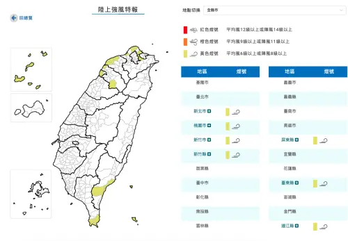 ▲因丹娜絲颱風外圍環流影響,7日上午至夜間新北市、桃園市等11縣市有平均風6級以上或陣風8級以上發生的機率。(圖/中央氣象署) ▲因丹娜絲颱風外圍環流影響,7日上午至夜間新北市、桃園市等11縣市有平均風6級以上或陣風8級以上發生的機率。(圖/中央氣象署)