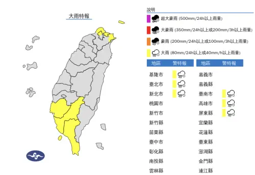 丹娜絲颱風雖然逐漸遠離,但是外圍環流今(7)日仍會替西半部帶來雨勢。(圖/中央氣象署) ▲丹娜絲颱風雖然逐漸遠離,但是外圍環流今(7)日仍會替西半部帶來雨勢。(圖/中央氣象署)