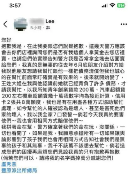 團購主李女獲15萬交保後在臉書發文喊冤,表示自己是無辜的。(圖/翻攝臉書爆料公社) ▲團購主李女獲15萬交保後在臉書發文喊冤,表示自己是無辜的。(圖/翻攝臉書爆料公社)