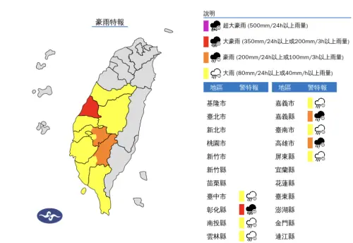 對流雲系就發展旺盛,中央氣象署發布「豪雨特報」。(圖/中央氣象署) ▲對流雲系就發展旺盛,中央氣象署發布「豪雨特報」。(圖/中央氣象署)