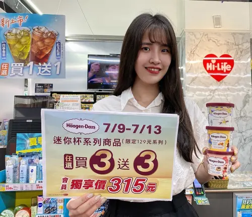▲萊爾富自7月9日至7月13日限時5天，全台門市哈根達斯迷你杯系列買3送3。（圖／萊爾富提供）
